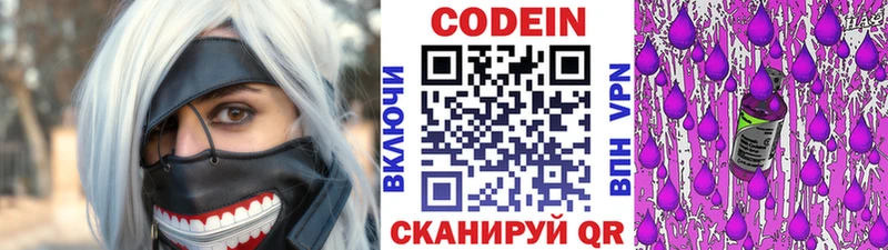 Кодеин напиток Lean (лин) хочу наркоту Краснослободск