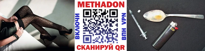 МЕТАДОН мёд  Краснослободск 