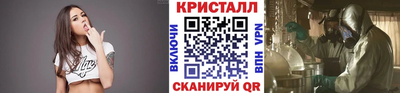 МЕТАМФЕТАМИН кристалл  даркнет сайт  Краснослободск 