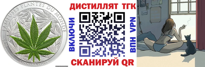 магазин    Краснослободск  Дистиллят ТГК THC oil 